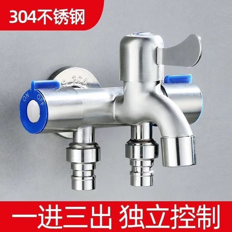 Jiumu Wangshijia stainless steel one-in and three-out washing machine faucet balcony mop pool three-way toilet diverter multi-function three-control aircraft-three-control full card deduction ()