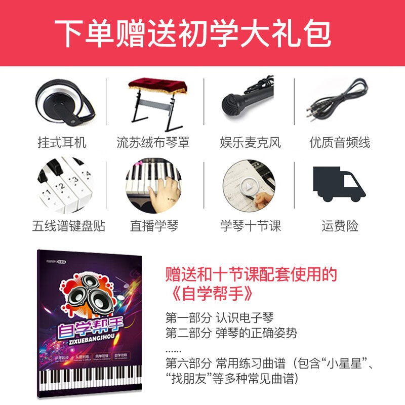 Meirkergr MK-188 Intelligent Teaching Electronic Keyboard for Adults, Kindergarteners and Children Beginners 61 Keys Multifunctional Professional Instrument Lighted Version + Gift Pack + Z Piano Stand + Piano Bag + Piano Bench
