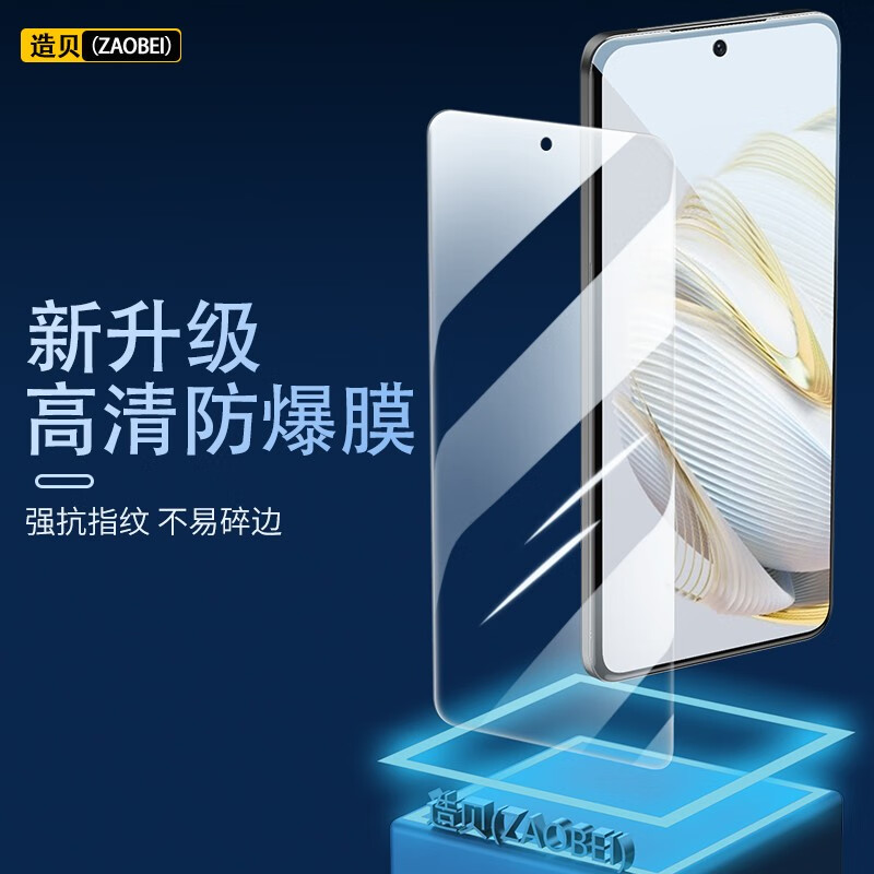 ZAOBEI suitable for Huawei Nova10se tempered film HD transparent protective film full screen covering mobile phone film anti-scratch strong anti-fingerprint HD transparent tempered front film (2 pieces) + carbon fiber rear soft film