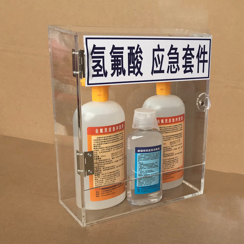 Difu 500ML defluorin and hexafluorine chemical emergency eye wash for burnt skin strong acid and alkali chemical flushing solution 500ML defluorin