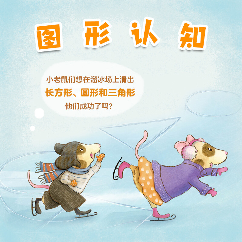 Little Mouse Loves Mathematics Volume 1 for 2-4 years old (all 10 volumes in paperback) comes with interactive game material cards, early childhood mathematics enlightenment picture books, whole-brain development, interesting stories, mathematical knowledge for 3-6 years old, love tree children's book, green and environmentally friendly printing