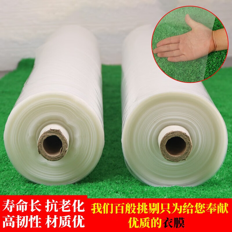 Nongyumeng greenhouse film white plastic cloth film rainproof cloth thickened waterproof thermal insulation moisturizing agricultural transparent film drip-free film 3 meters wide (12S) 10 meters long