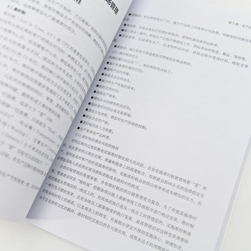 Supply chain operation collaborative optimization and efficient control