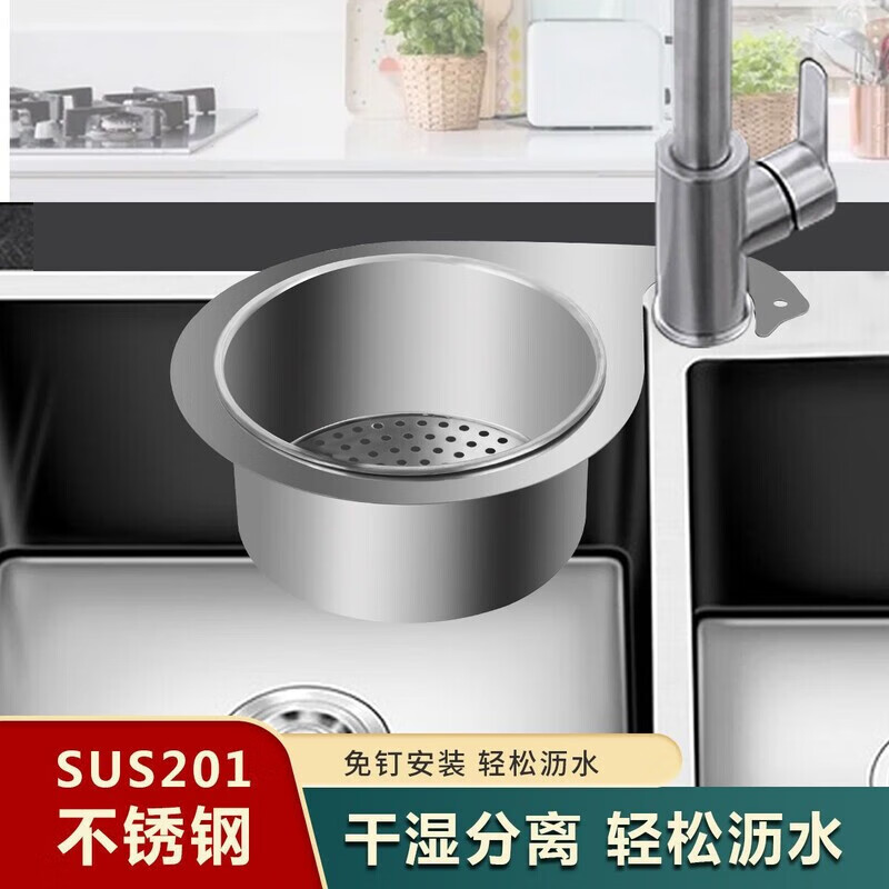 QCSK German sink drain basket kitchen stainless steel sink no punching hanging separation swan drain basket stainless steel swan drain basket 1 pack