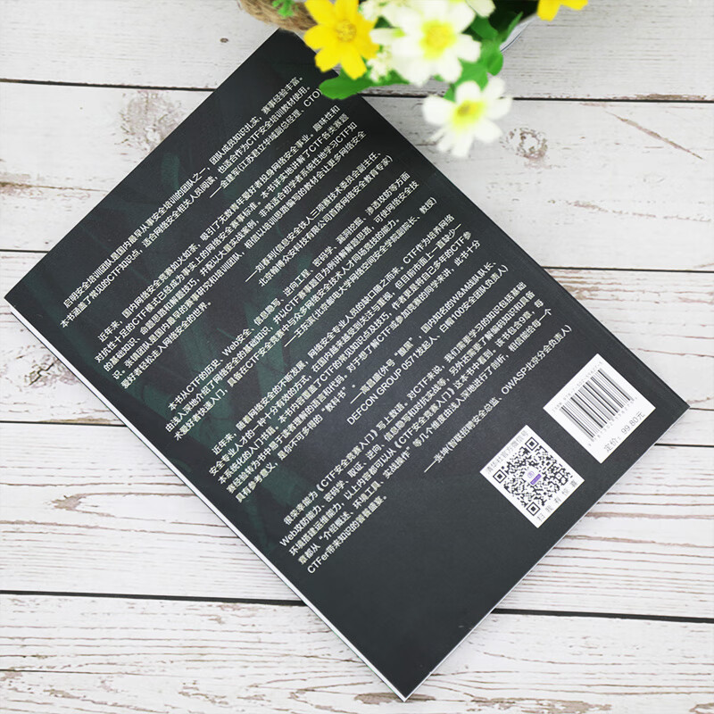 Getting Started with CTF Security Competition