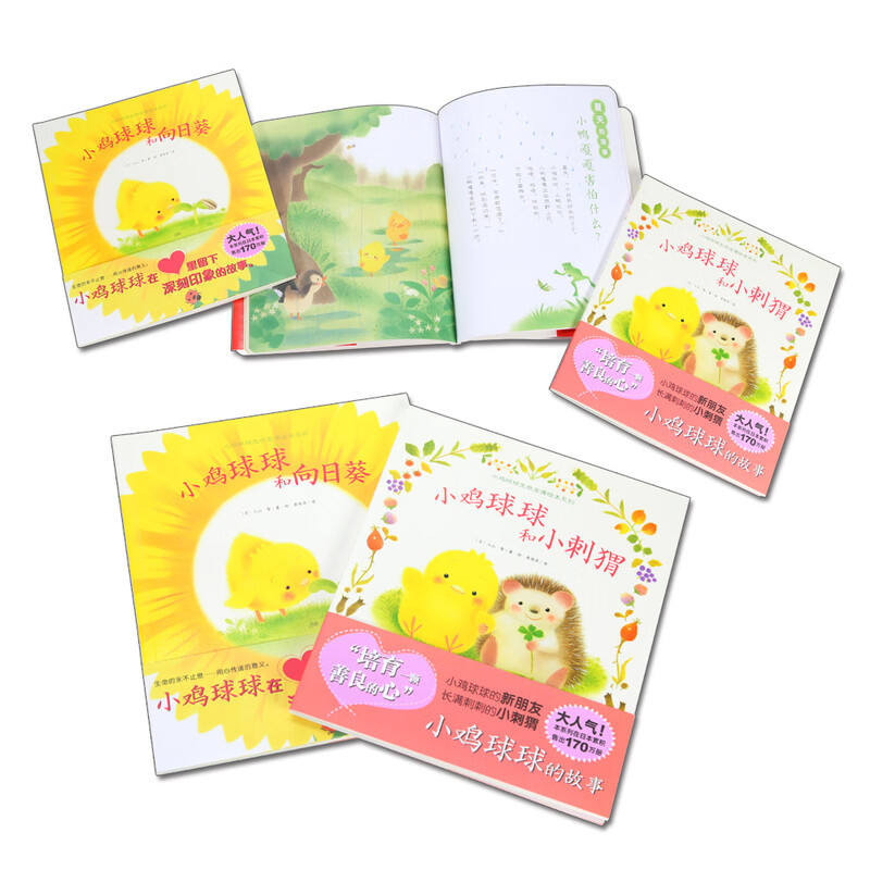 Click-to-read version of the Chick Ball Life Friendship Series, 2 volumes in total. Chick Ball and Sunflower Little Hedgehog 0-1-2-3 years old children's books. Kindergarten fairy tale bedtime story readers. Chick Ball Tactile Toy Book. Same series as Rushanzhi.