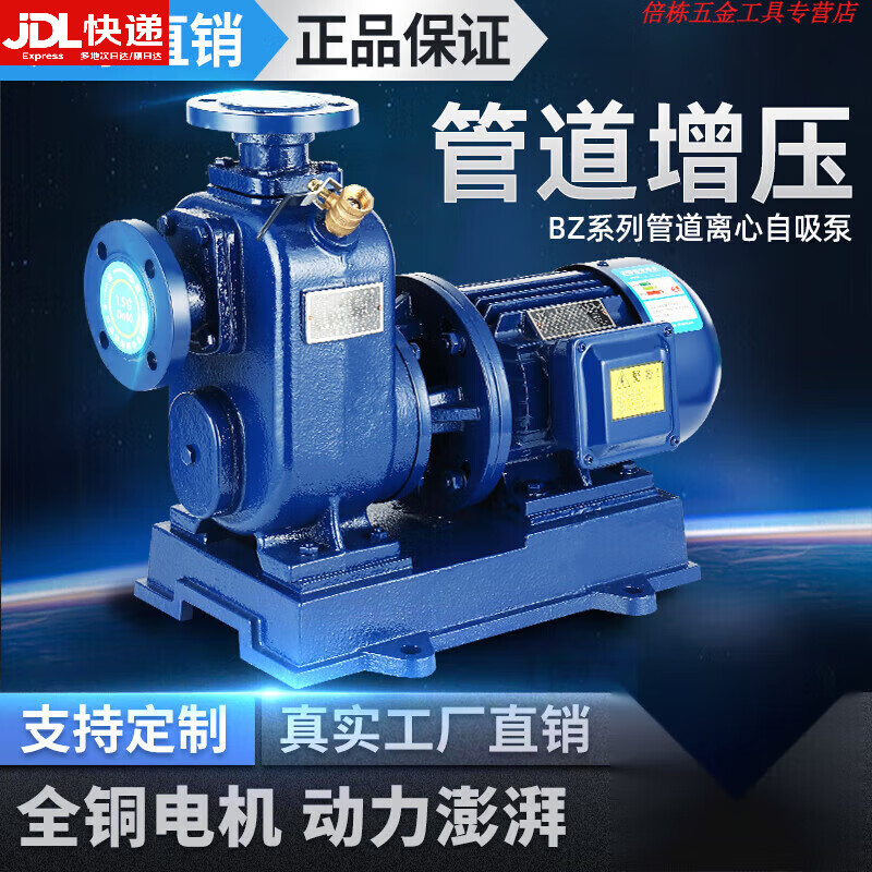 BZ self-priming pump direct-coupled pipeline clean water pump horizontal booster pump 380V large flow spray drip irrigation agricultural water pump 100BZ1005022KW