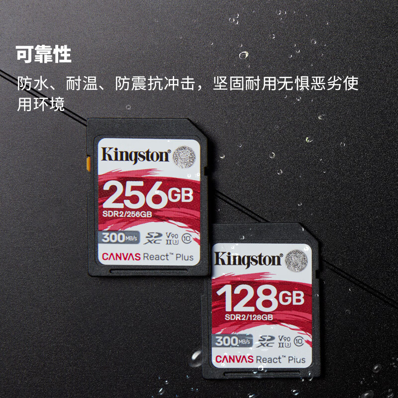 Kingston 128GB SD memory card U3 V90 8K camera memory card high-speed SD card large card reading speed 300MB/s writing speed 260MB/s