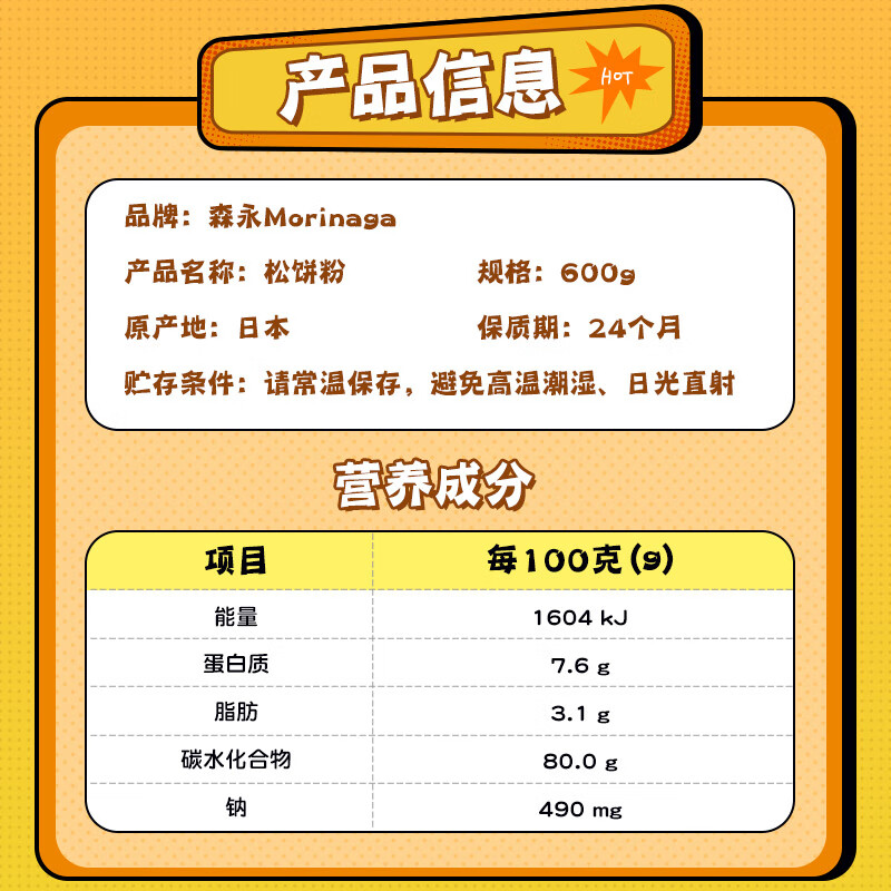 Morinaga imported waffle powder 600g imported waffle powder baking ingredients pancake powder homemade breakfast