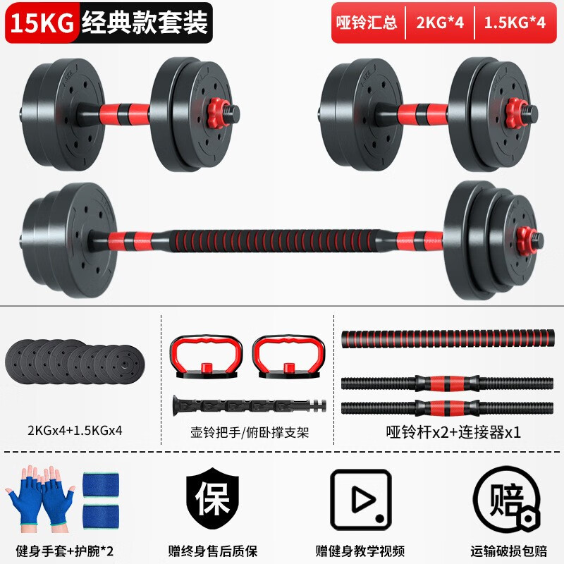 Manon Messiant Weifanjia dumbbell men's fitness home equipment adjustable weight women's kettlebell barbell dormitory combination set 50 10kg a pair of dual-use equipment