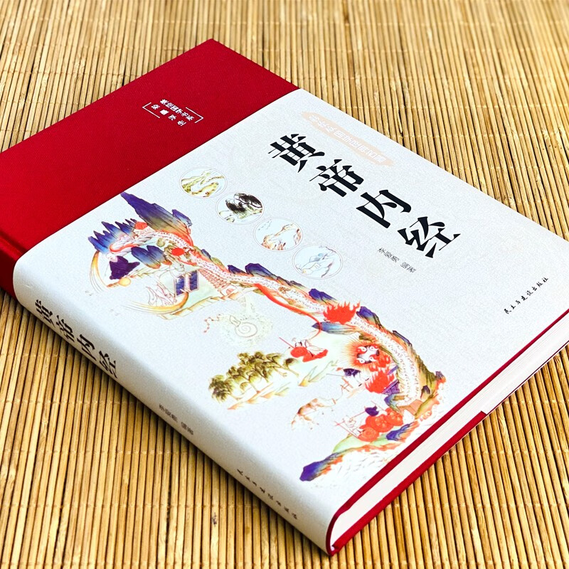 Huang Di Nei Jing (fabric hardcover, color illustration collector's edition), a complete collection of family Chinese medicine and health books, a complete medical book, a zero-based introduction to self-study of Chinese medicine knowledge