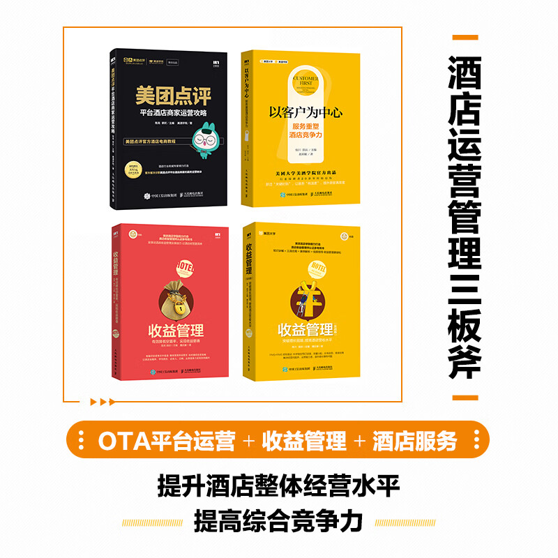 Customer-centric services reshape hotel competitiveness