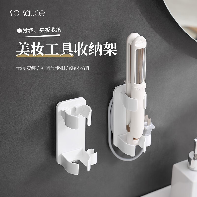 SP SAUCE Japanese curling iron storage rack, no punching, bathroom wall-mounted ironing board holder, straight hair comb, electric splint storage rack, one curling iron storage rack, adjustable and windable