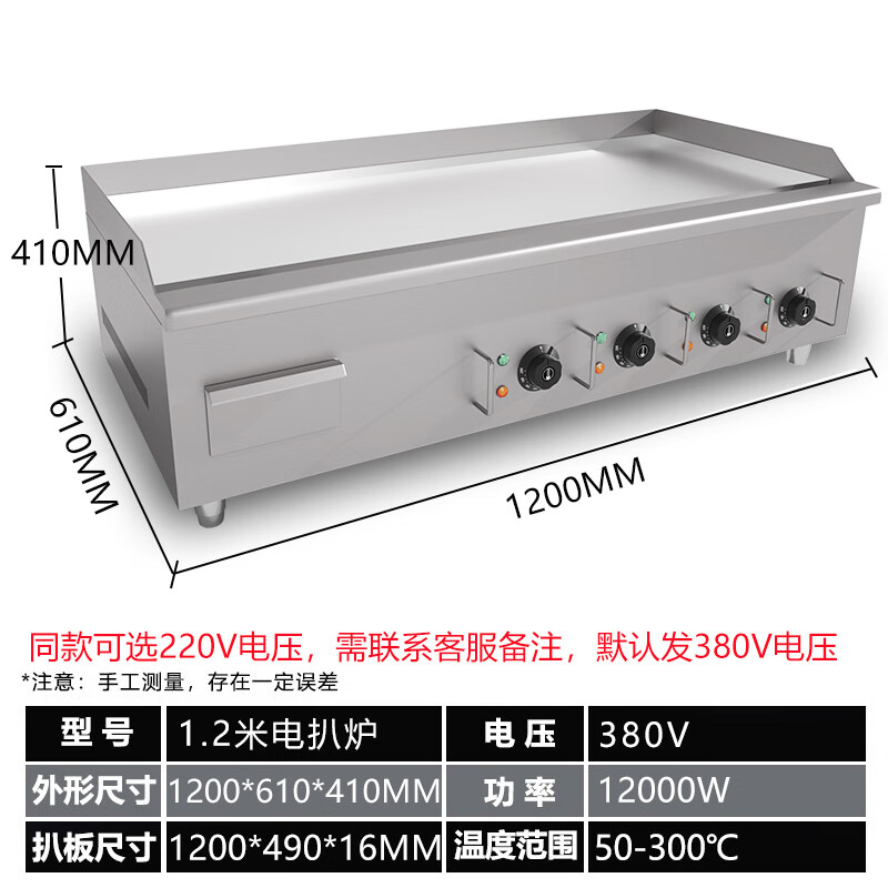 Dekebang non-black electric griddle manufacturer hand-caught cake machine mirror teppanyaki iron plate grilled cold noodles fried squid steak egg fried rice stainless steel 1.2 meters luxury electric griddle chrome plated non-black model
