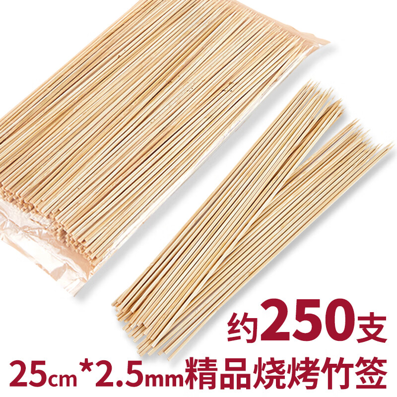 SHUANG YU disposable bamboo skewers candied haws bamboo skewers barbecue skewers 25cm wooden skewers grilled sausage skewers 250 pieces
