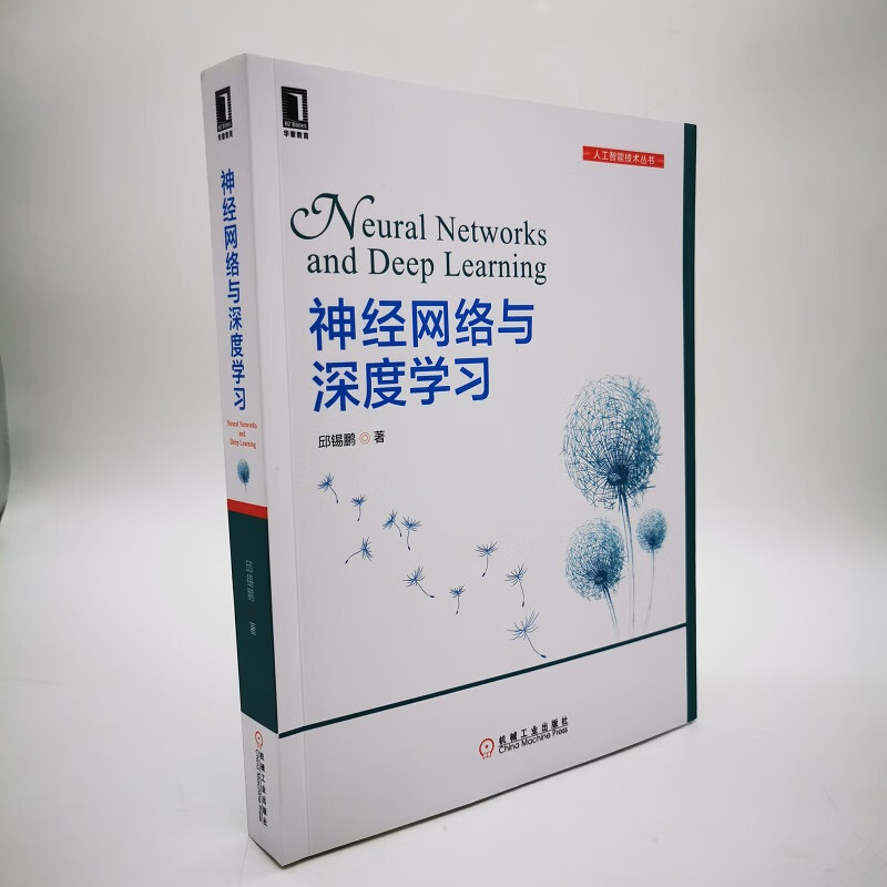 Neural network and deep learning Domestic ChatGPT language model MOSS Professor Qiu Xipeng's works deepseek tutorial
