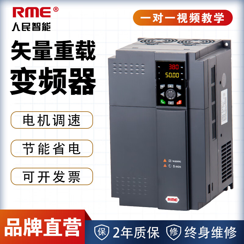 Shanghai People's three-phase inverter 380V heavy-duty motor fan water pump high-power frequency converter 15KW