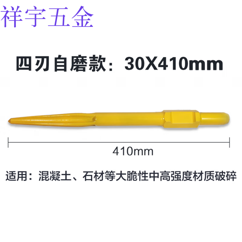 Jinsheng 65A extended pile hammer chisel 1 meter sharp chisel large drill bit 95A/115A pick large electric pick 30x440-square flat shovel