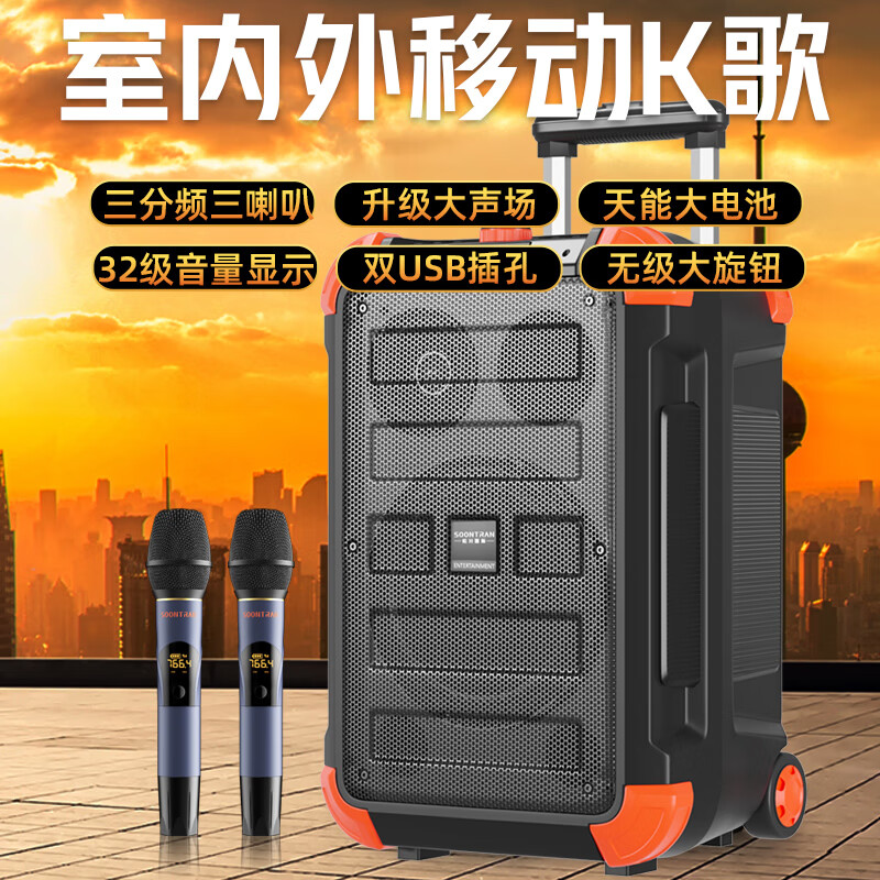 Songchuan International SS6 outdoor mobile trolley karaoke singing performance dancing high-power Bluetooth audio charging square dance stage with wireless microphone jukebox subwoofer pull-bar model 10-inch heavy bass + U-segment FM dual microphone