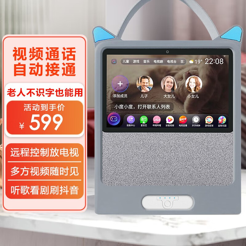 Remote two-way video call machine for the elderly, elderly escort wifi, home video intercom phone, surveillance camera, gray + 1W mAh portable base protective cover