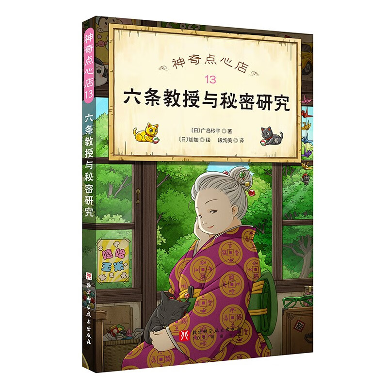 Magical Dessert Shop 13-16 (4 volumes in total)