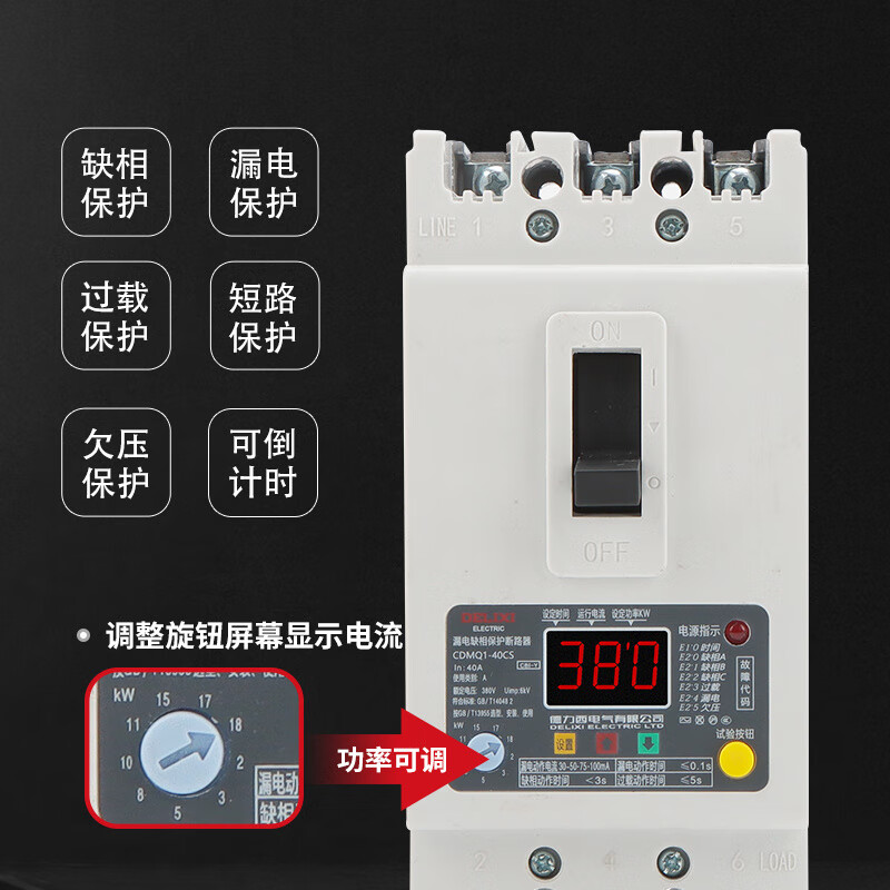 Phase loss protector three-phase motor water pump phase failure overload leakage short circuit comprehensive protection switch 380v 380V40A