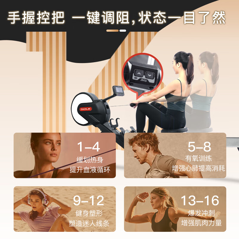SOLE smart rowing machine commercial rowing machine wind resistance magnetic rowing machine foldable fitness equipment SR800