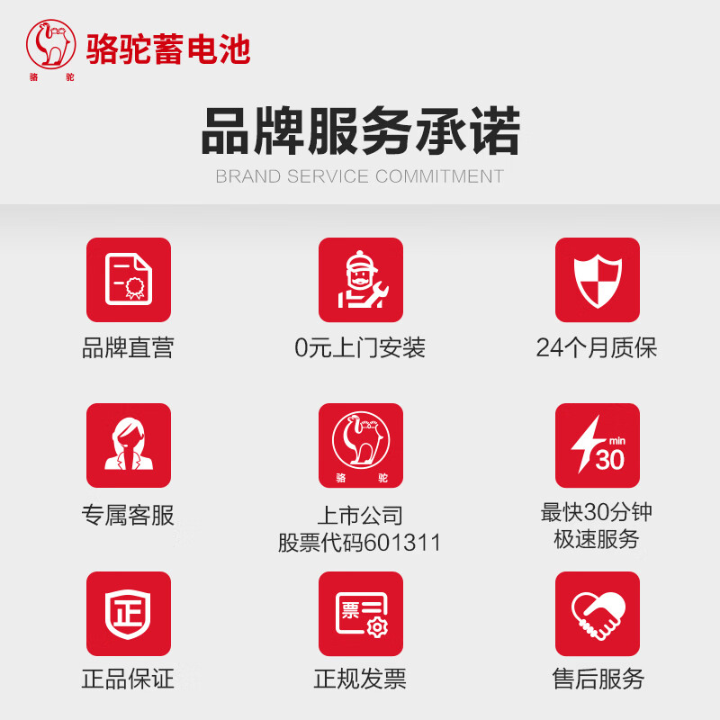 CAMEL battery car battery 6-QW-45 12V45AH door-to-door installation-trade-in for Chevrolet Sail/Hyundai Accent