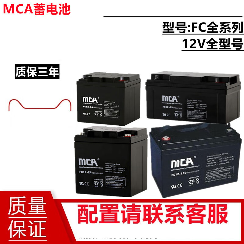 Zhongshang*Guo*tong MCA battery FC/12V17AH24AH38AH65AH100AH DC screen UPS 12V24AH