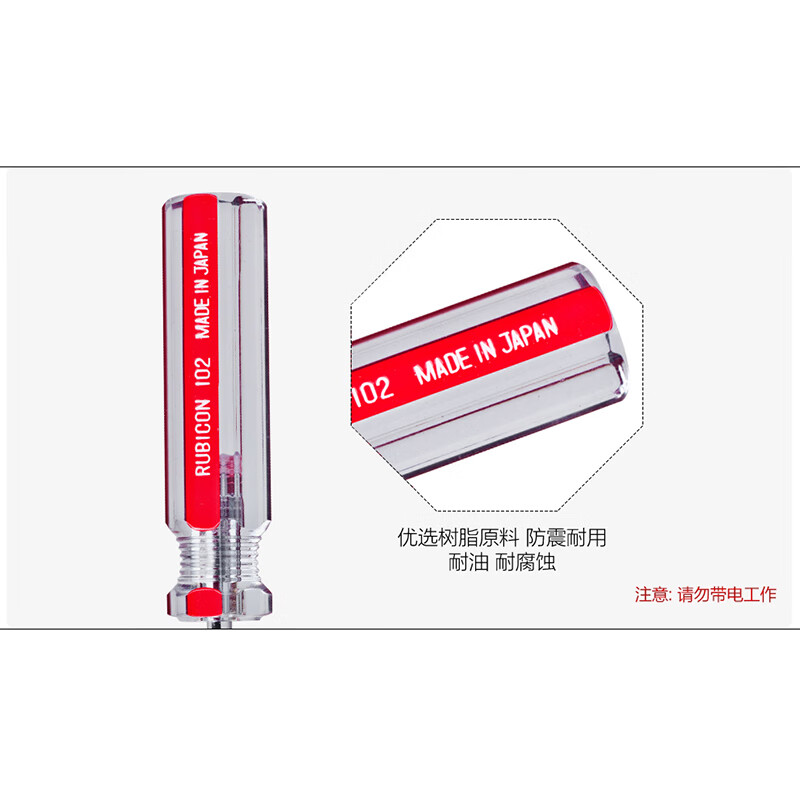 Robin Hood (RUBICON) No.102 Strong Magnetic Color Strip Screwdriver PH1X250mm Screwdriver Cross Screwdriver