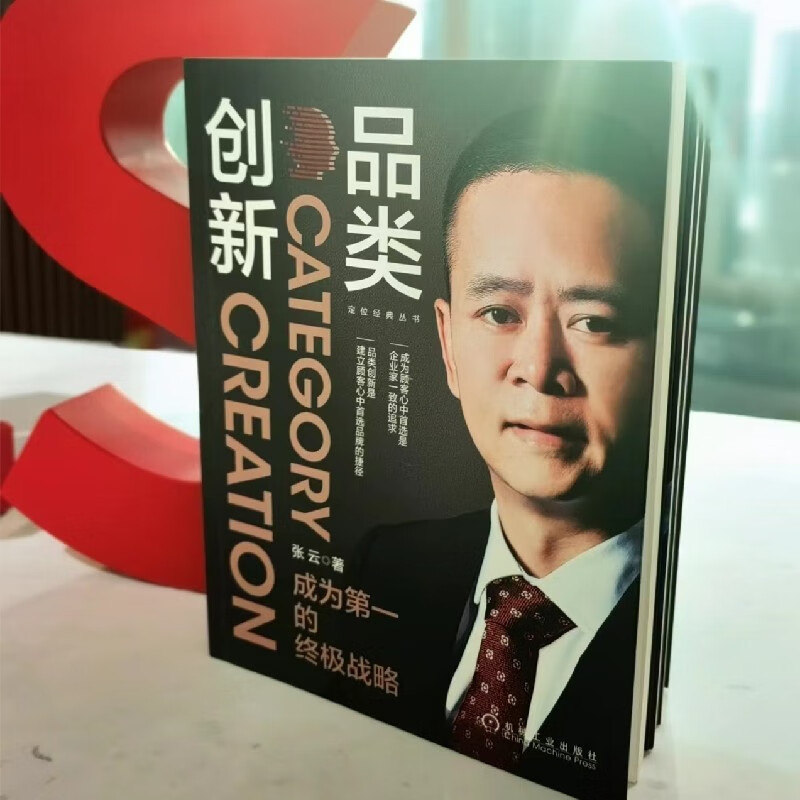 Category innovation is the ultimate strategy to become number one