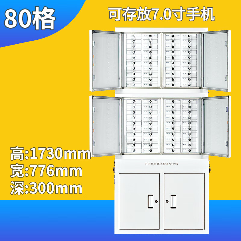 Baijinton mobile phone signal physical shielding cabinet, office conference room storage wall-mounted storage cabinet, examination room storage floor-standing safe cabinet, medium and low cabinet 80 grids 1730*776*300mm