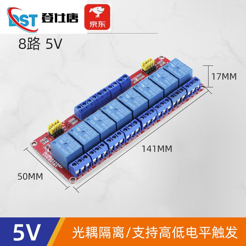 Dengshitang 1 2 4 8-channel 5V12V24V relay module with optocoupler isolation supports high and low level trigger development board 2-channel 12V