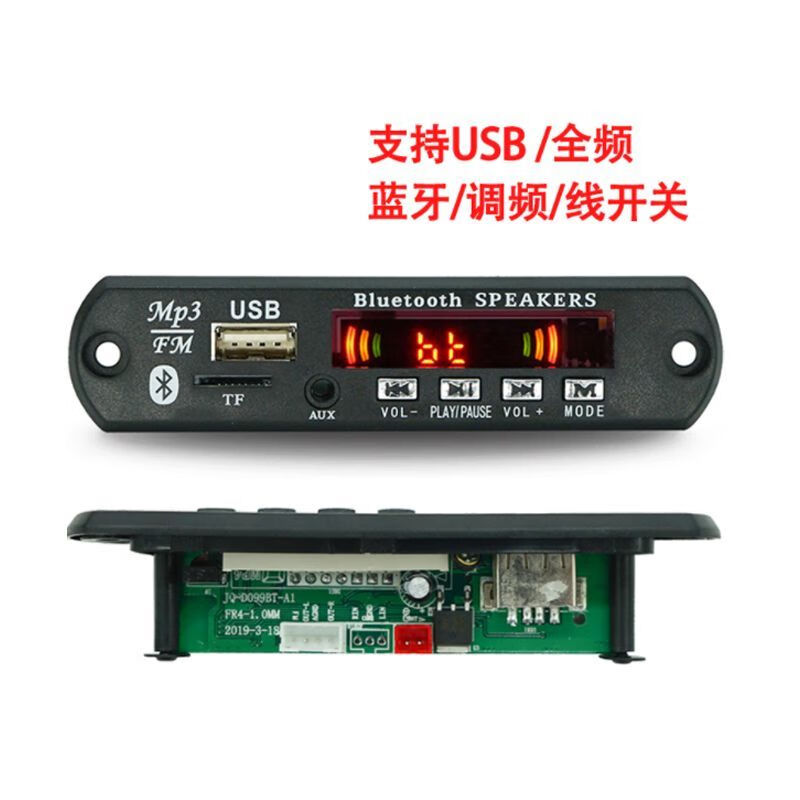 Car MP3 Bluetooth 5.0 audio receiver module FM radio motherboard audio MP3 decoder modification board 12V car MP3 without Bluetooth 4.1 decoder board