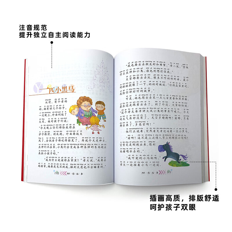 365 Night Story Colored Children's Phonetic Edition Classic Book Series Shared by Chinese Children Genuine 7-10 Years Old World Classic Picture Books Stories Pinyin Readings Primary School Students Grade One, Two, Three, Four, Five and Sixth Grade Fairy Tale Novels Winter Vacation Reading Books (China Environmental Labeling Products Green Printing)