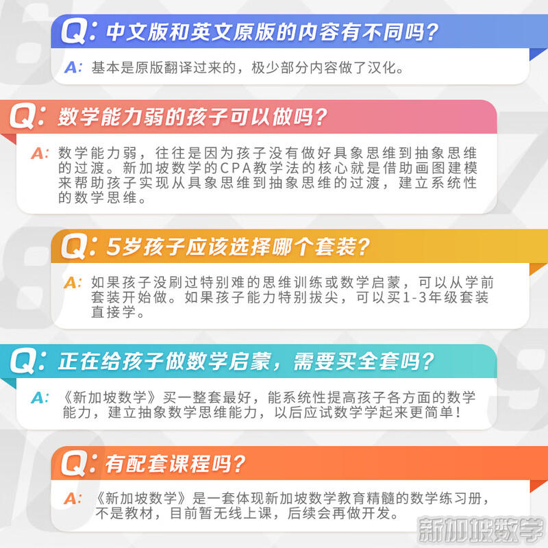 Singapore Mathematics Grades 4-6 (set of 3 volumes) Chinese version CPA teaching method to establish systematic mathematical thinking 10-12 years old