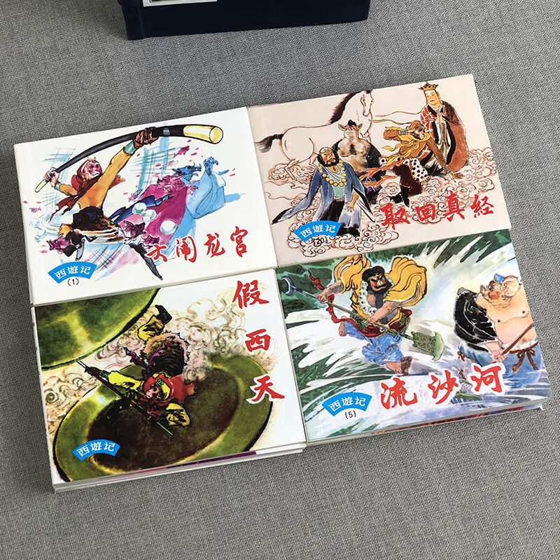 Journey to the West comic book, 20 volumes, complete set of blue-cover old edition, nostalgic collection, four famous classics, folk tales, novels, picture books, comics, extracurricular readings for children and students, Shanghai People's Fine Arts Publishing House, Black Myth Wukong