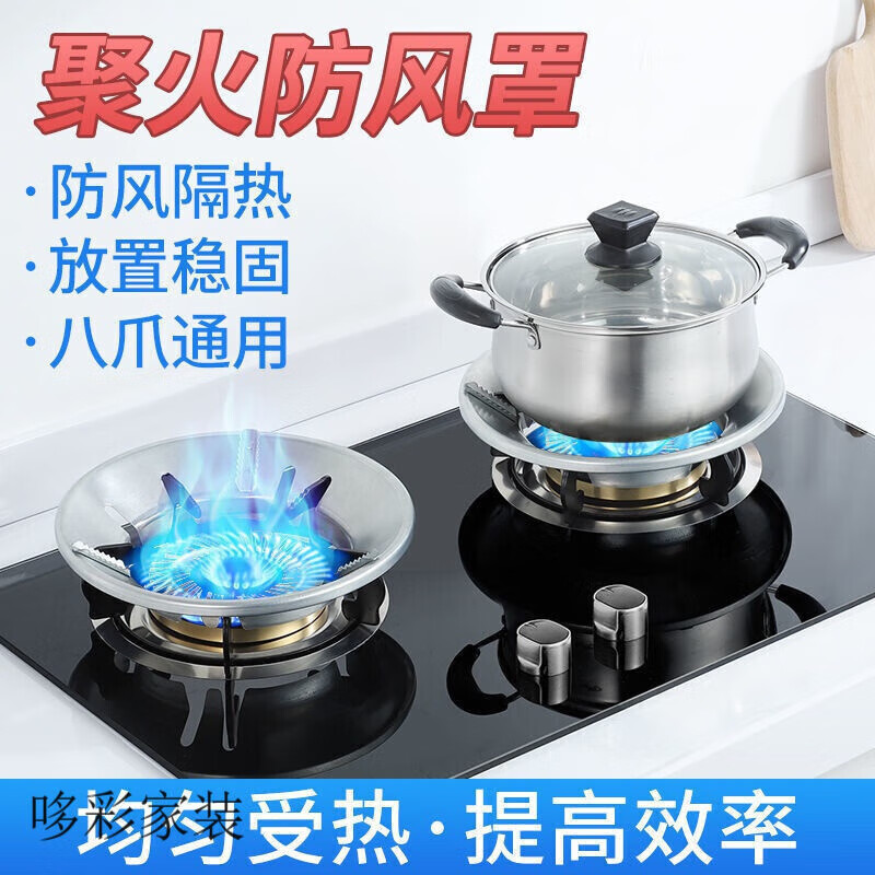 Gas stove bracket, gas stove energy-saving cover, fire ring, household gas windproof cover, anti-heat, natural gas stove accessories, gas-saving, heat-insulating and windproof, extra thick version, 1 pack, universal, high temperature resistant, 8 openings, 4/5 claws can be used