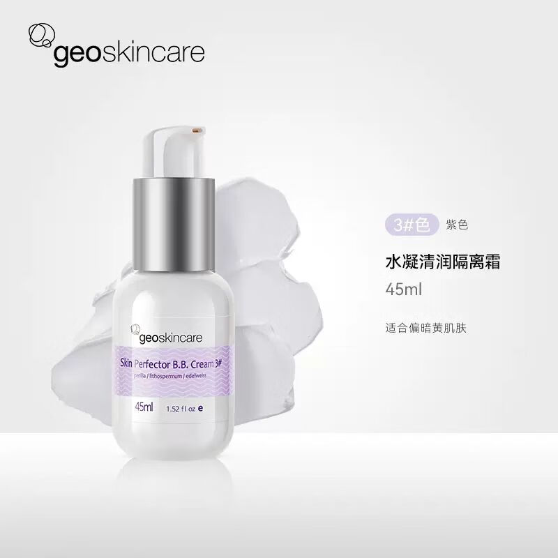 New West Mystery Concealer Cream Moisturizing Water Makeup Primer Brightening Skin Color No. 3 Cream Purple Color 45ml