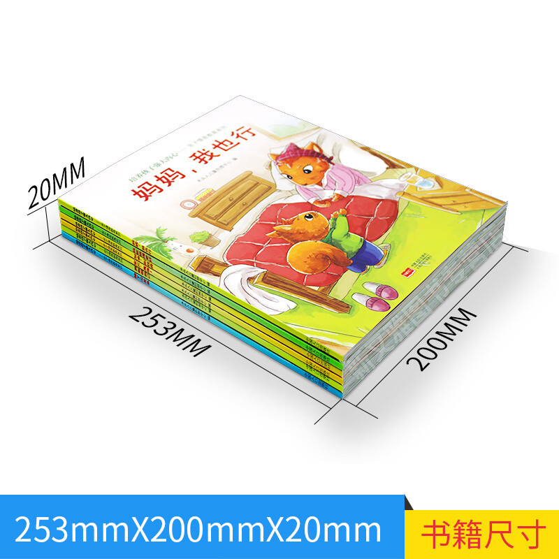 Children's book, parent-child reading, cultivating children's strong heart, emotional intelligence education, counter-quotient cultivation, set of 6 volumes, children's picture book 3-6 years old