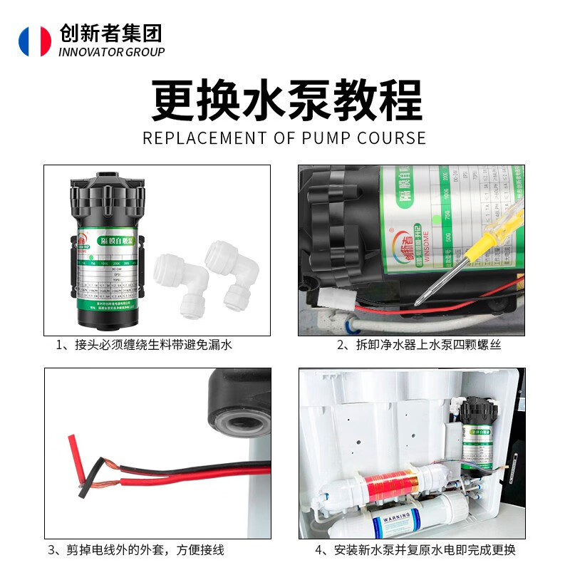 Innovator water purifier water pump water purifier motor reverse osmosis RO water machine direct drinking water machine pumping diaphragm booster pump self-priming type-100G flow (with connector)