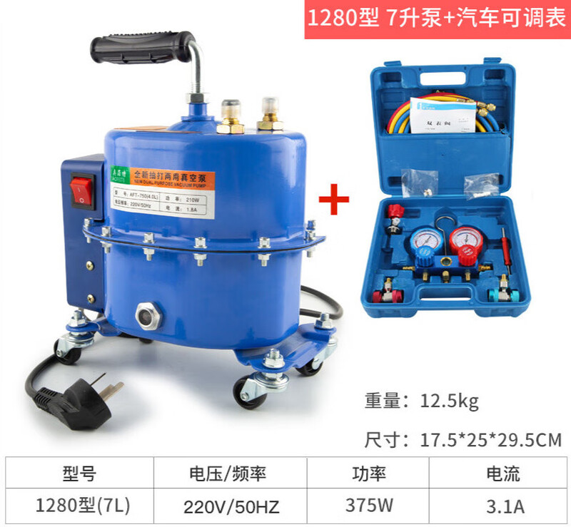 Delixi Automotive Air Conditioning Vacuum Pump Refrigerant Filling and Automatic Pressure Dual-Purpose Vacuum Pump Refrigerator Tool 7 1280 Single Machine + Adjustable Double Gauge Set_Can be opened with pressure
