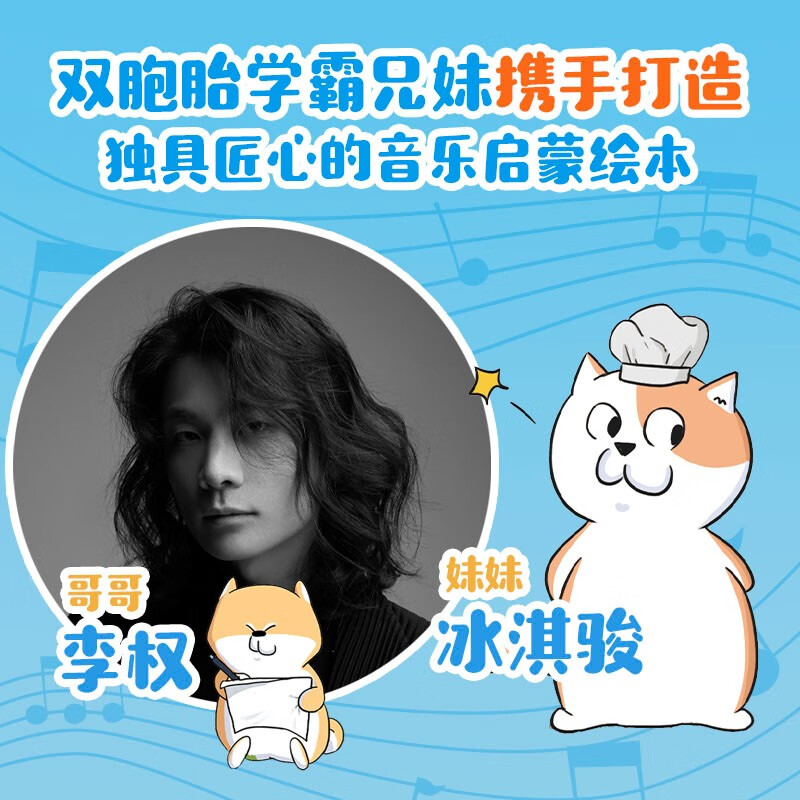 This is music (5 volumes in total), 6-12 years old, music enlightenment picture book, Li Quan and others