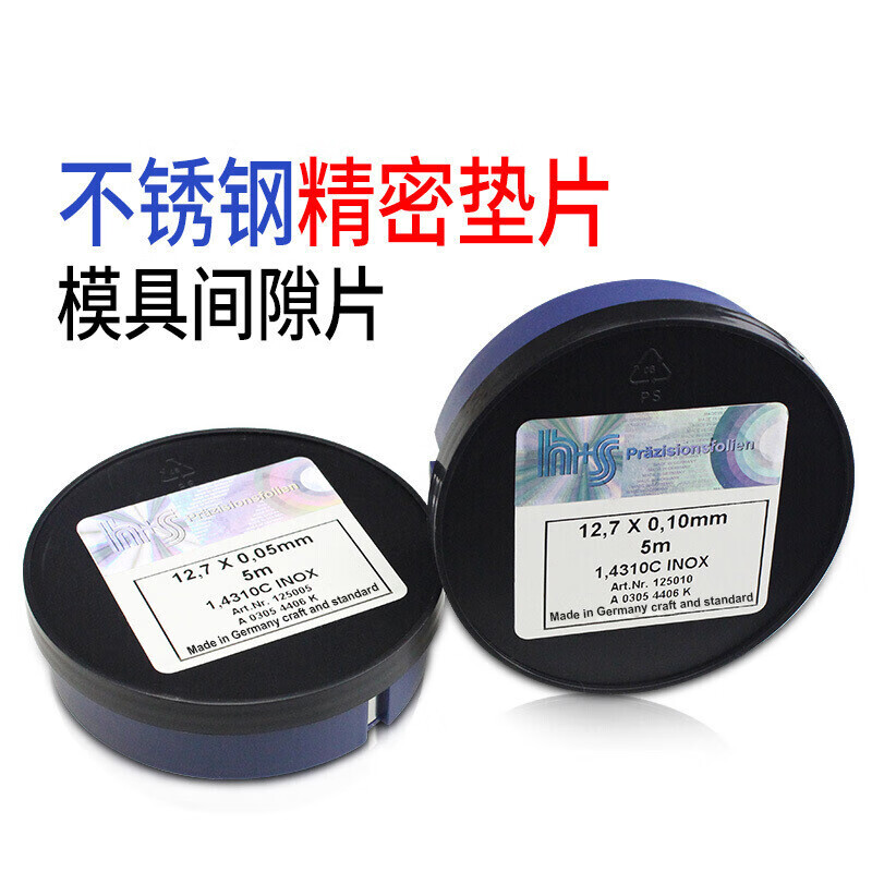 H+S mold gasket stainless steel precision adjustment gasket stainless steel gasket gap piece 0.005-0.01 (can be invoiced) 0.005mm 12.7mm 5000mm