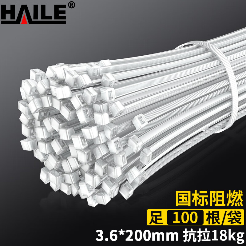 HAILE nylon cable tie binding cable management cable harness self-locking cable tie 3.6*200mm medium white 100 pieces ZD-20-100