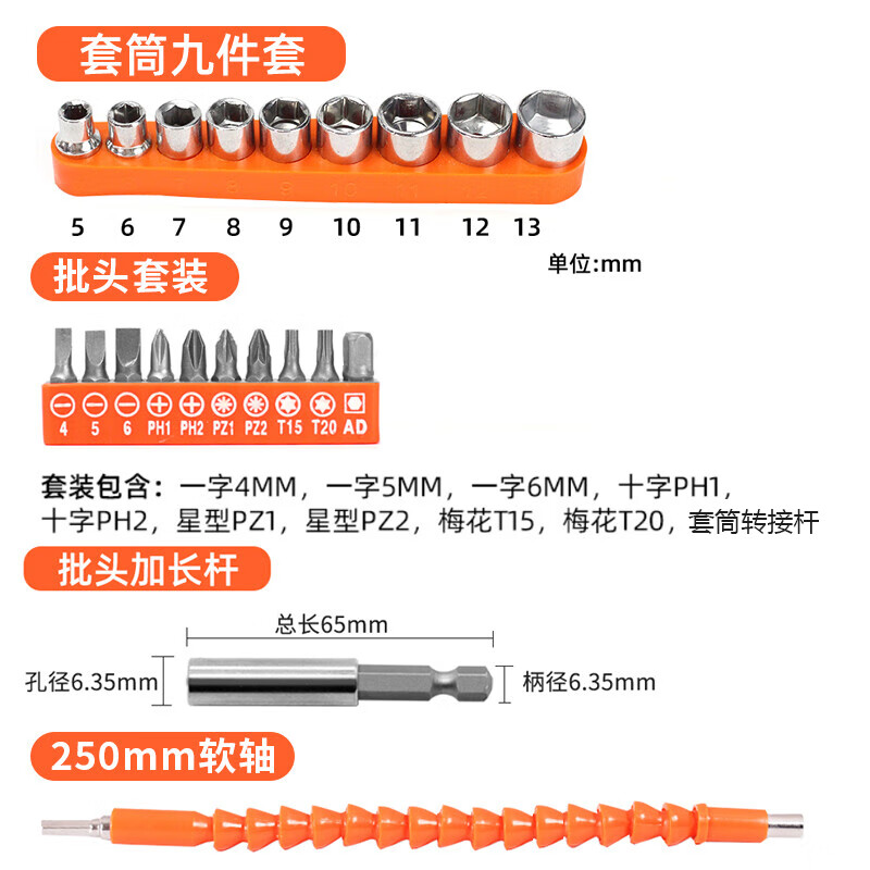 Worker Bee Universal Flexible Shaft + Sleeve Set Power Tool Accessories Screwdriver Extended Electric Drill Connecting Rod Hose