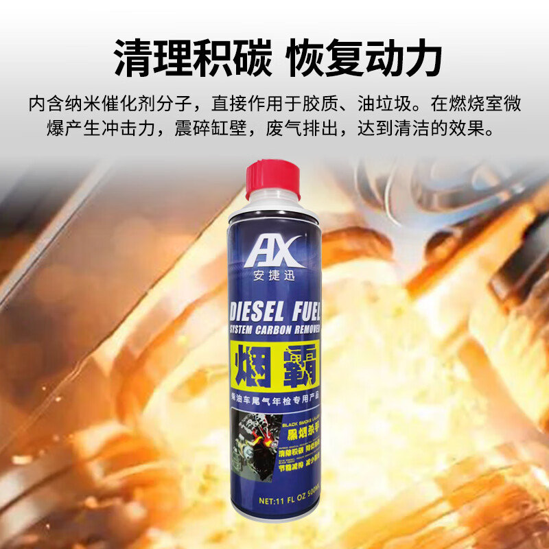 Anjie Xunyanba Diesel Additive Fuel Treasure special product for removing carbon deposits and diesel vehicle exhaust annual inspection 500ml