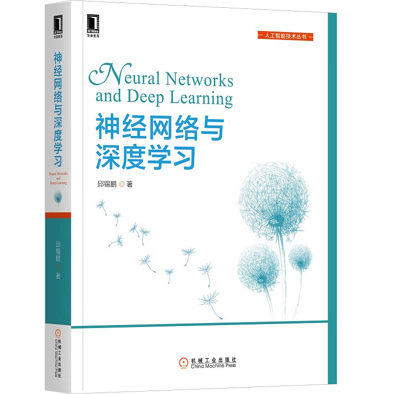 Neural network and deep learning Domestic ChatGPT language model MOSS Professor Qiu Xipeng's works deepseek tutorial