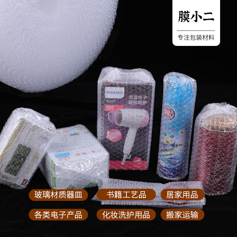 Film waiter thickened bubble film moving foam paper width 100cm long 37m packaging film shockproof packaging film bubble paper bubble pad express transportation
