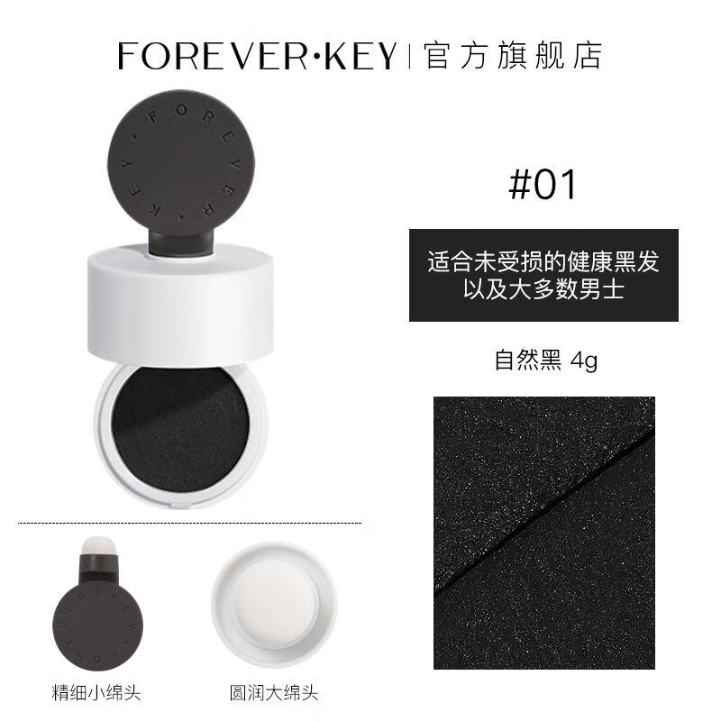 FOREVER KEY Hairline Mud Hairline Powder Cream Filled Waterproof and Sweatproof Hair Repair Seam Repair Gift for Girlfriend 01# Natural Black